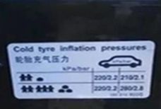 qq汽车气压多少合适